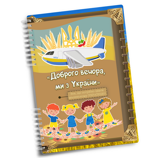 Gry na rzepach -  Odkryj Ukrainę